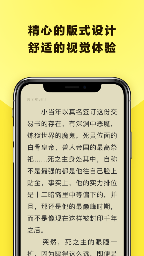 花火阅读app官方版下载