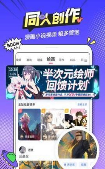 b次元网页版入口