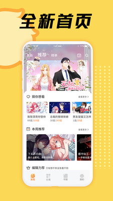 绯色漫画app