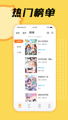 绯色漫画app