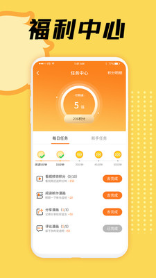 绯色漫画app