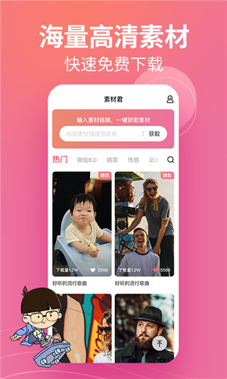 闪电素材君无水印视频