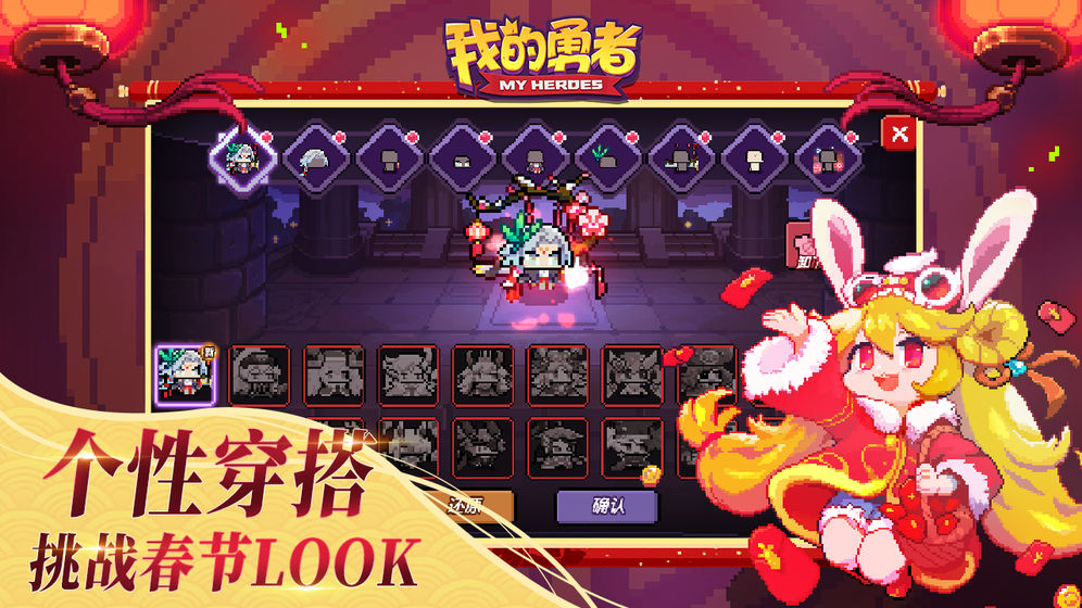 我的勇者2021免费