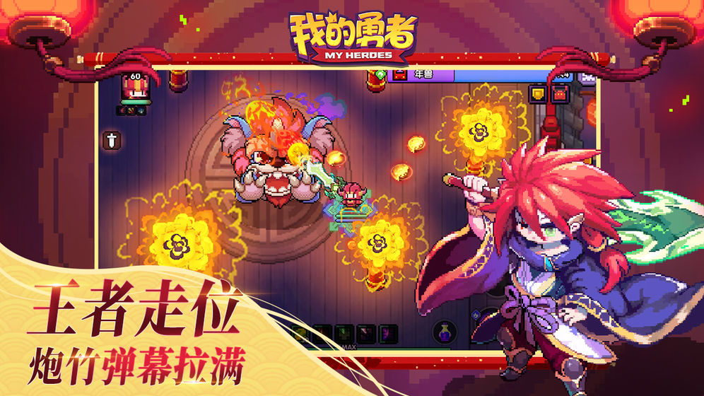 我的勇者2021免费