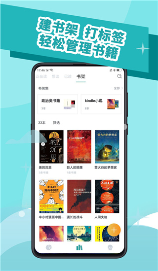 阅读记录清爽版