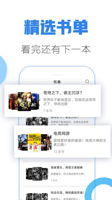 墨斋小说网txt下载
