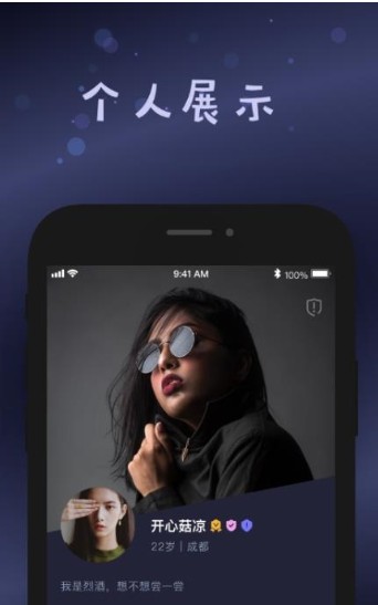 small交友APP下载