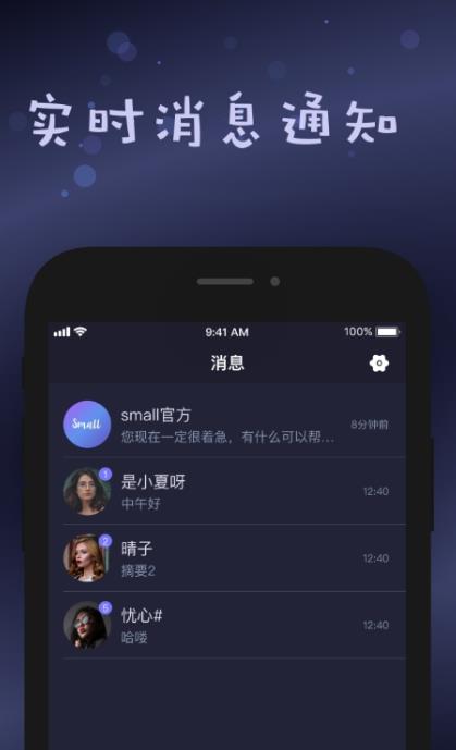 small交友APP下载