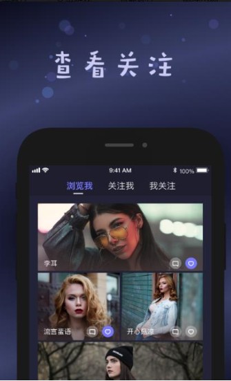 small交友APP下载