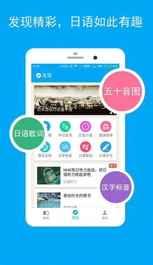 卡卡日语最新版百度云