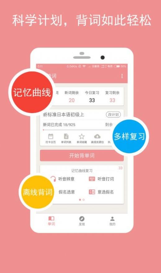 卡卡日语最新版百度云