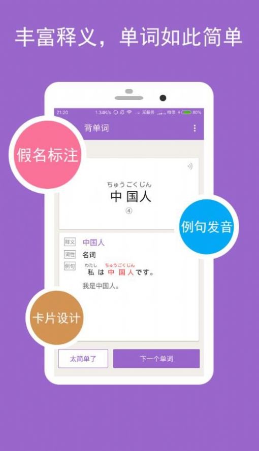 卡卡日语最新版百度云