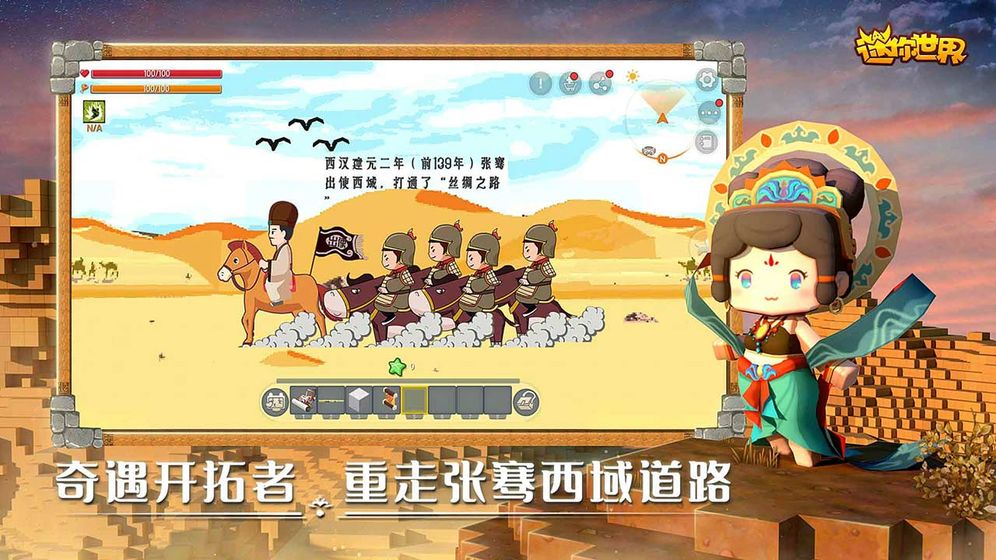 迷你世界临江仙颂激活码