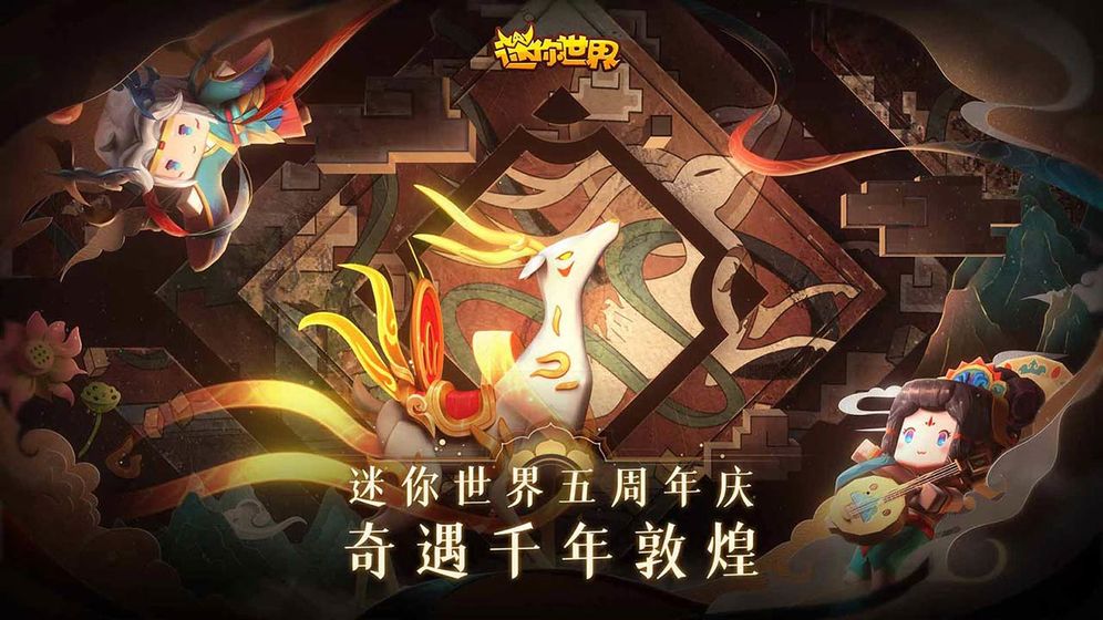 迷你世界临江仙颂激活码