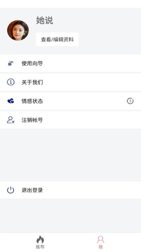 安果相亲最新下载