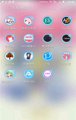 肾虚五连app最新版