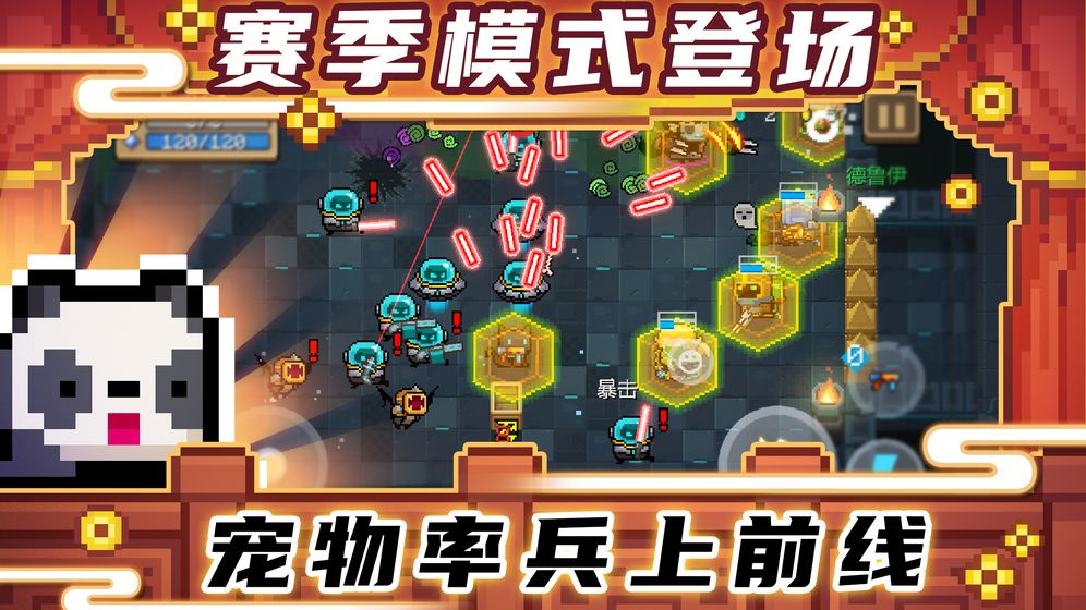 元气骑士永久武器礼包码