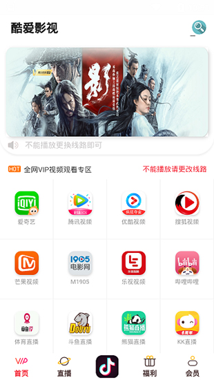 酷爱影视下载2021版