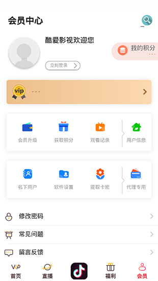 酷爱影视下载2021版