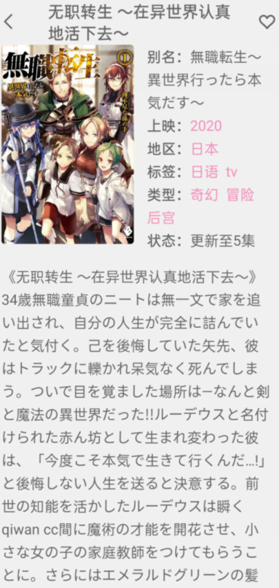 无职转生下载百度网盘