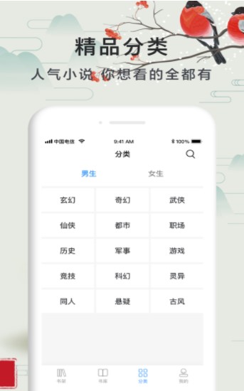 文学城app最新版下载