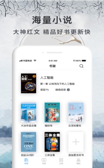 文学城app最新版下载