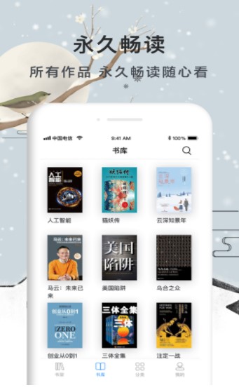 文学城app最新版下载
