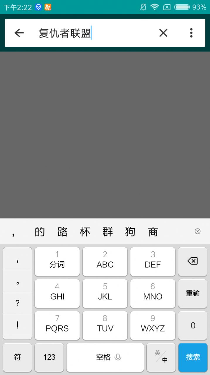 磁力狗连接引擎