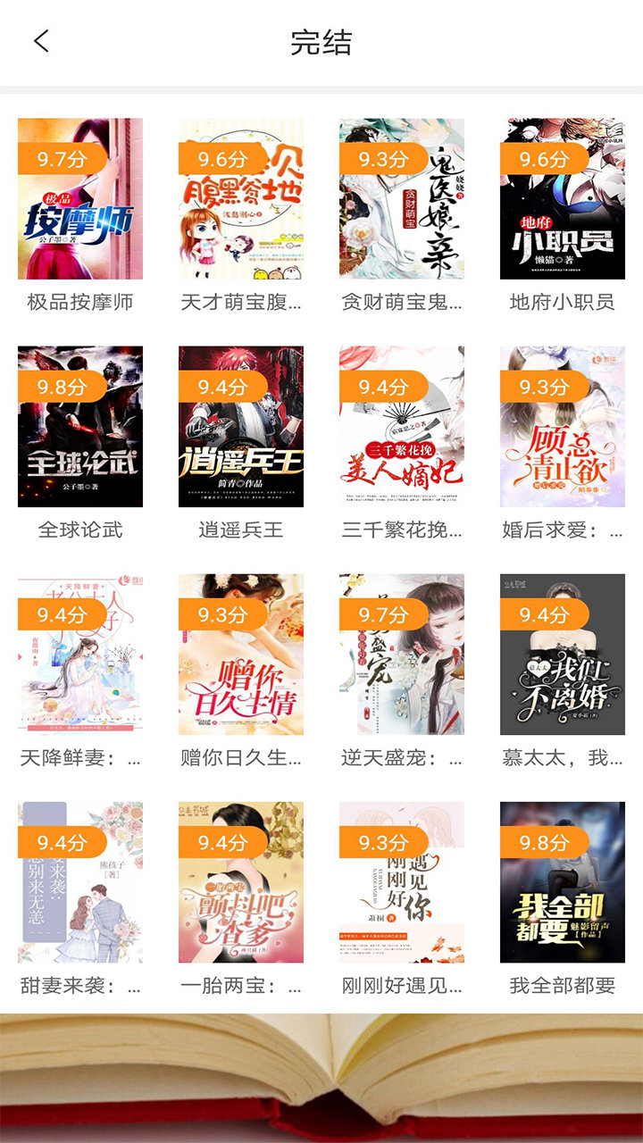 清夏流年纪事全文免费阅读