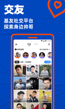 2021年blued最新版本下载