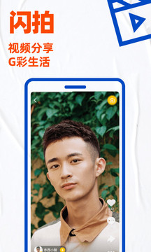 2021年blued最新版本下载