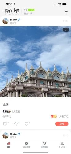 独白小馆app最新版