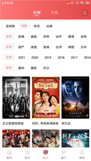 火花视频清爽版