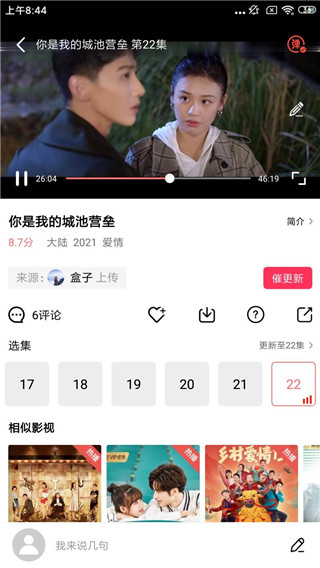火花视频清爽版