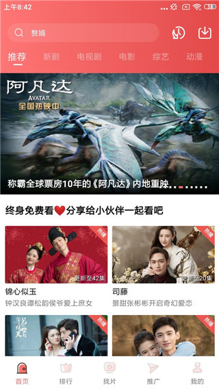 火花视频清爽版