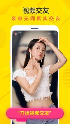 探花交友app下载安卓