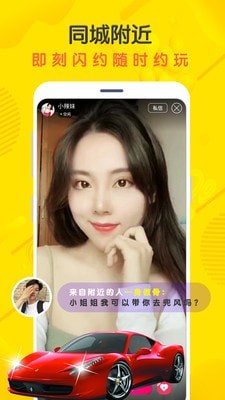 探花交友app下载安卓