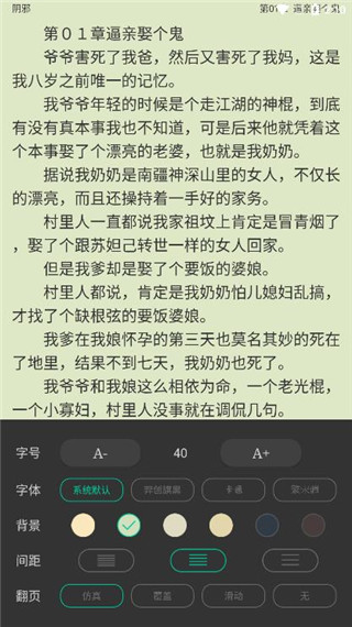 清夏小说