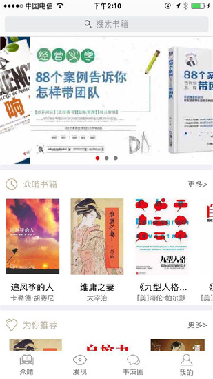 啃书网手机版下载