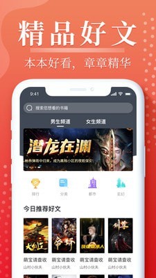 岛屿小说app手机版