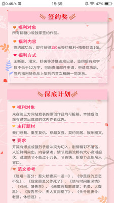 翻糖免费小说最新下载