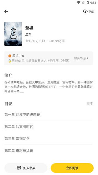 花火阅读APP分享赚金币下载