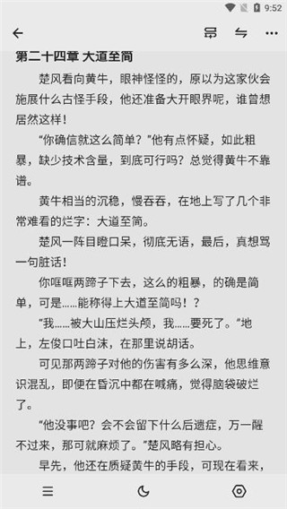 花火阅读APP分享赚金币下载