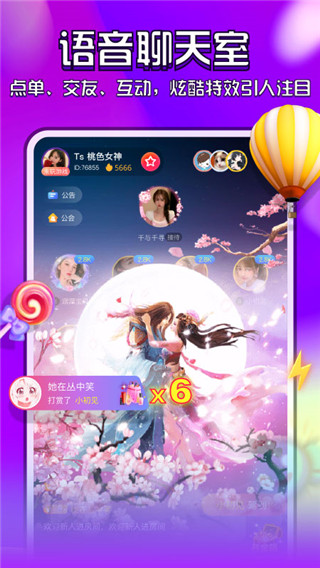 花都语撩清爽版