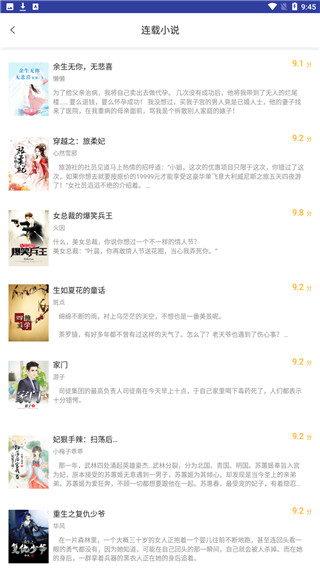 乌山云雨小说
