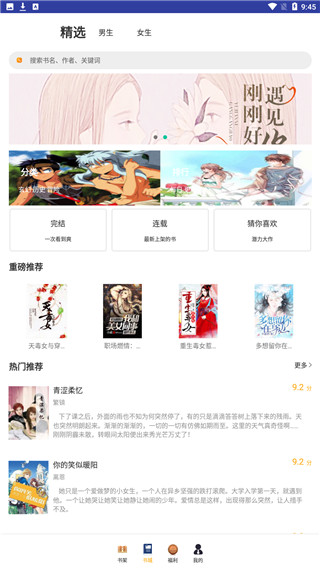 乌山云雨小说