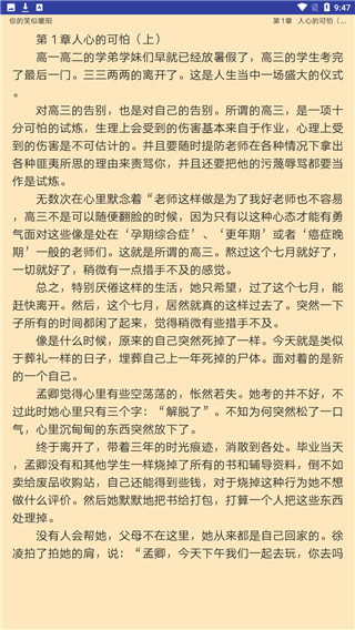 云雨小说抢先版