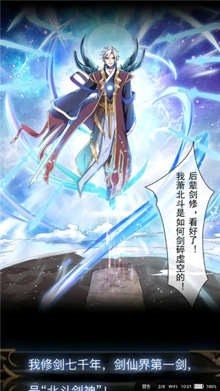 漫客阅读器免费版