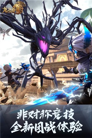 龙之谷2云游戏官方版