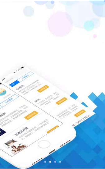 小说阅读吧app下载手机版
